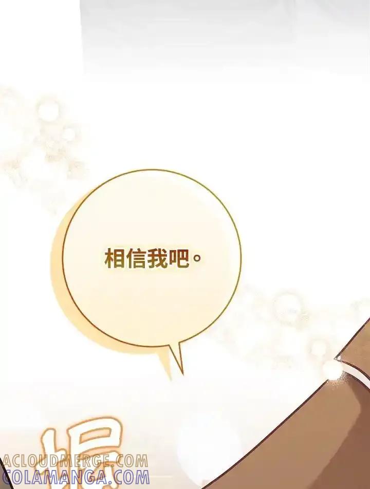 《我才不是Boss的恋人!》第34话 第29页