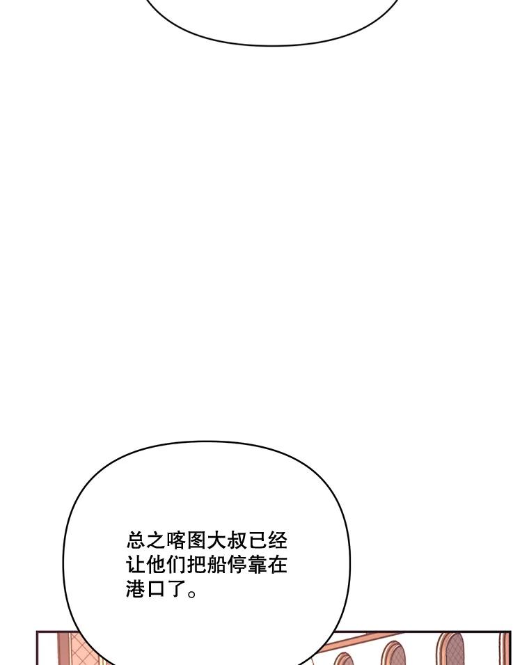 《披荆斩棘的未来》34.孩子没了 第19页