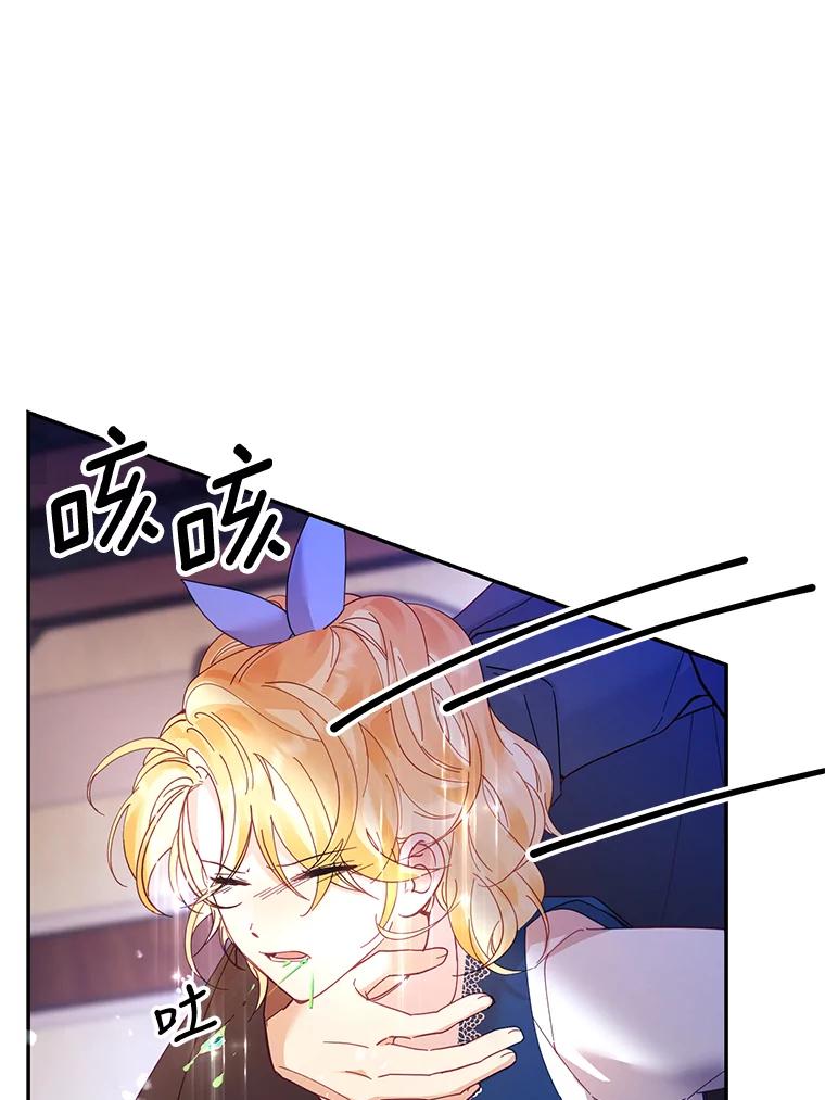 《披荆斩棘的未来》34.孩子没了 第62页