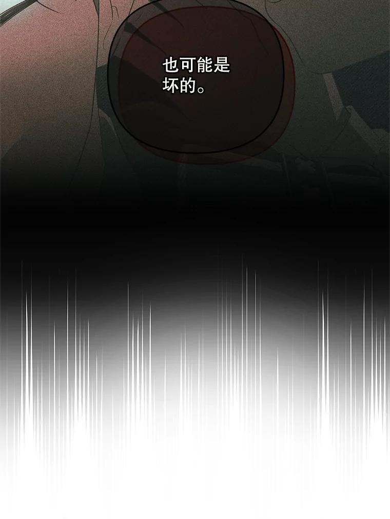 《小不点圣女大人》33.帮助与交易 第55页