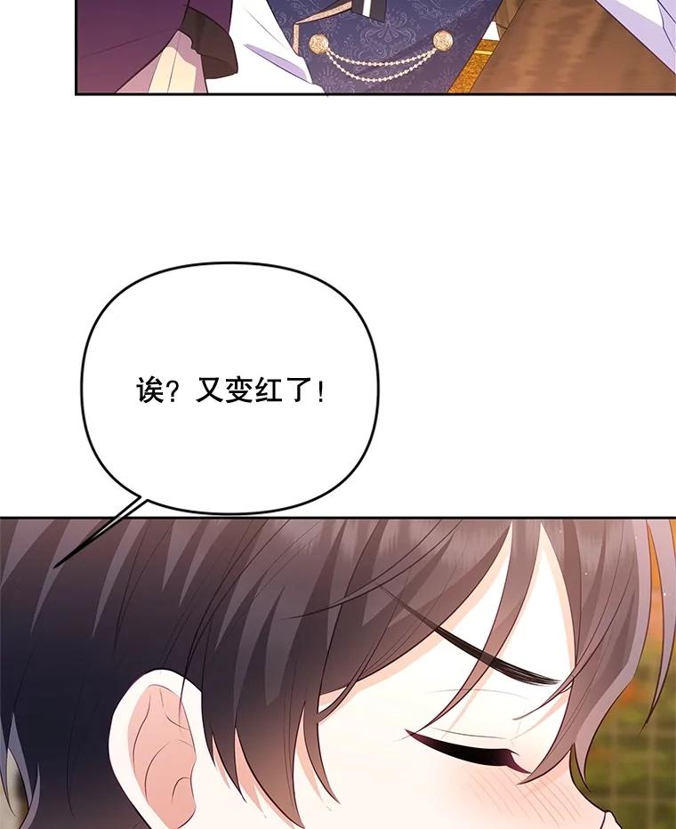 《小不点圣女大人》33.帮助与交易 第39页