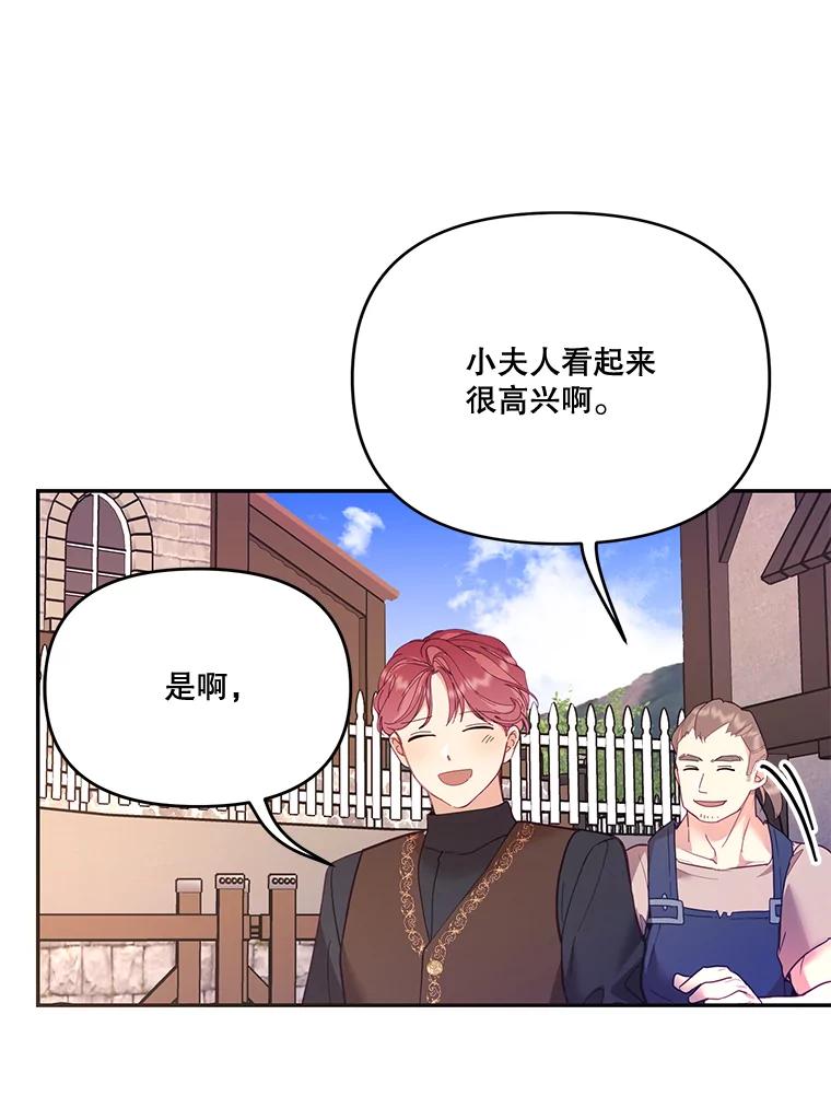 《披荆斩棘的未来》34.孩子没了 第39页