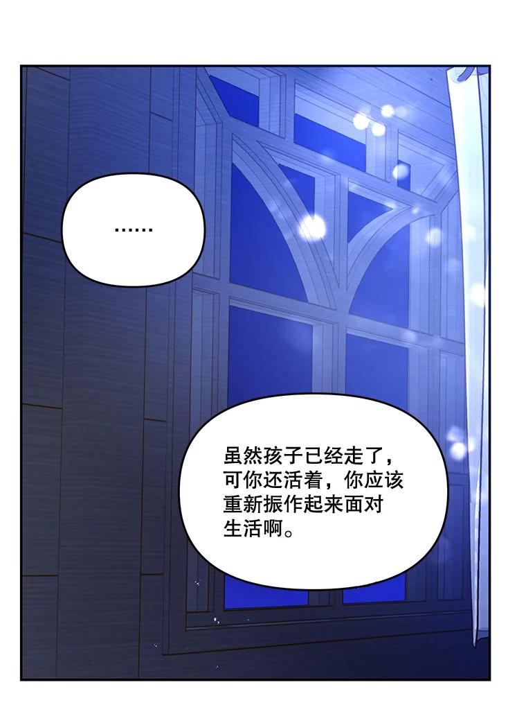 《披荆斩棘的未来》34.孩子没了 第114页