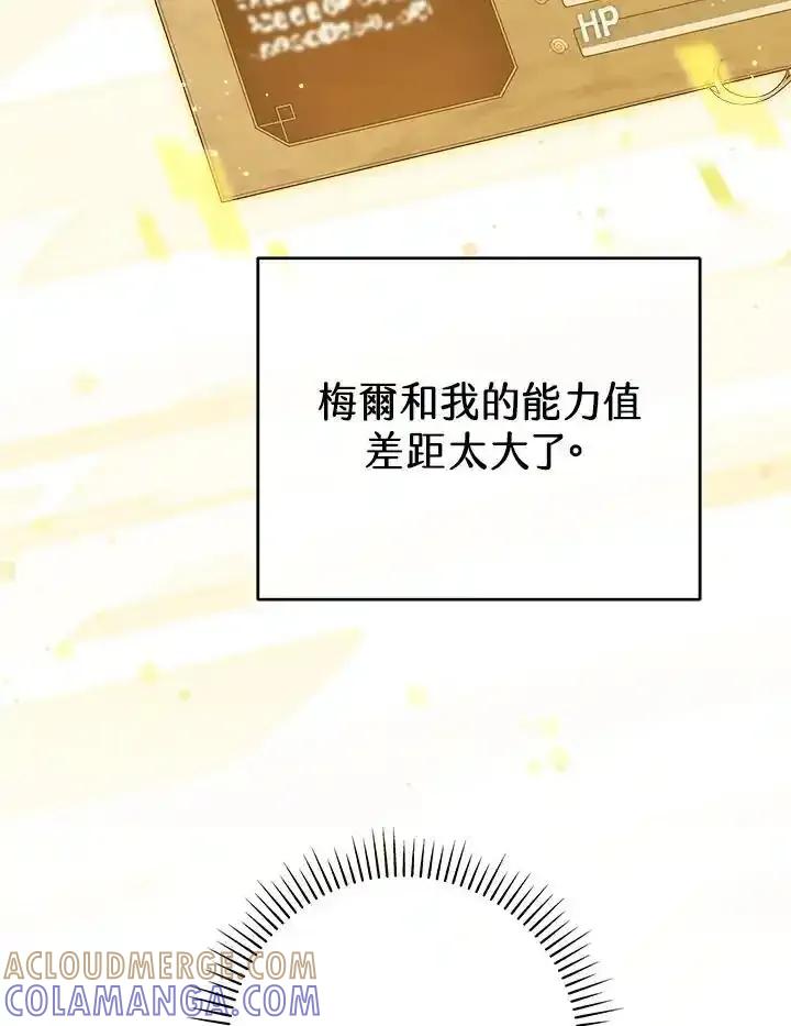 《我才不是Boss的恋人!》第34话 第9页
