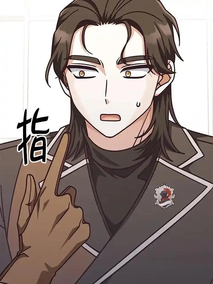 《我才不是Boss的恋人!》第34话 第62页