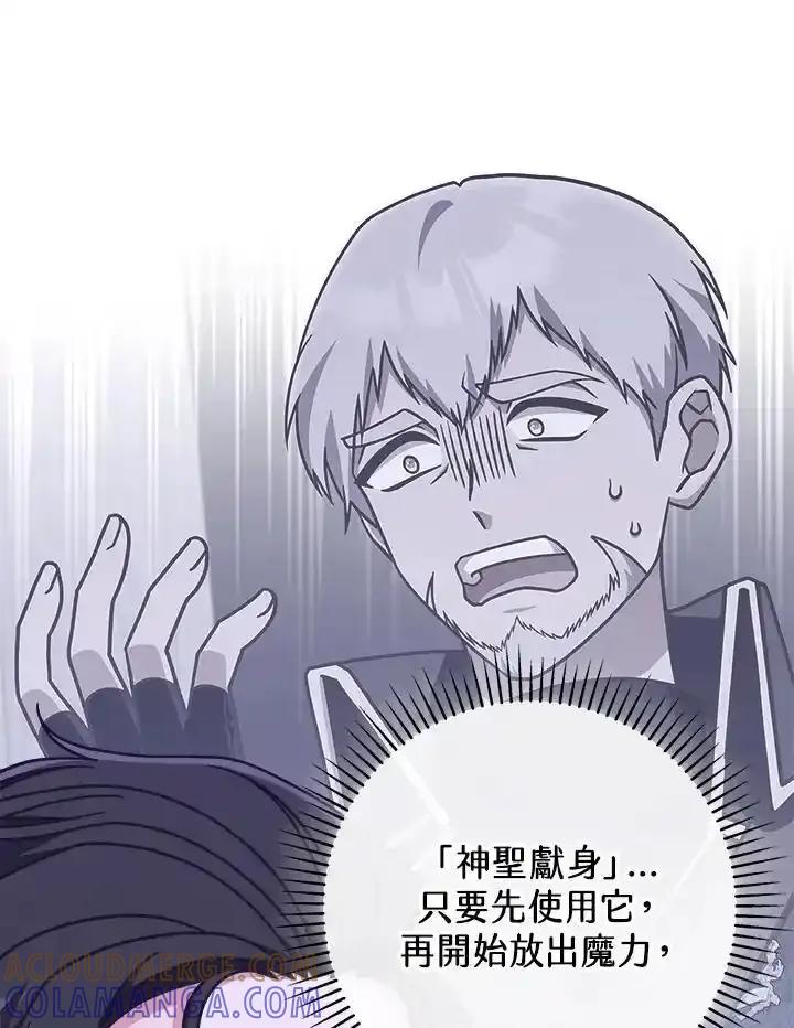 《我才不是Boss的恋人!》第34话 第17页
