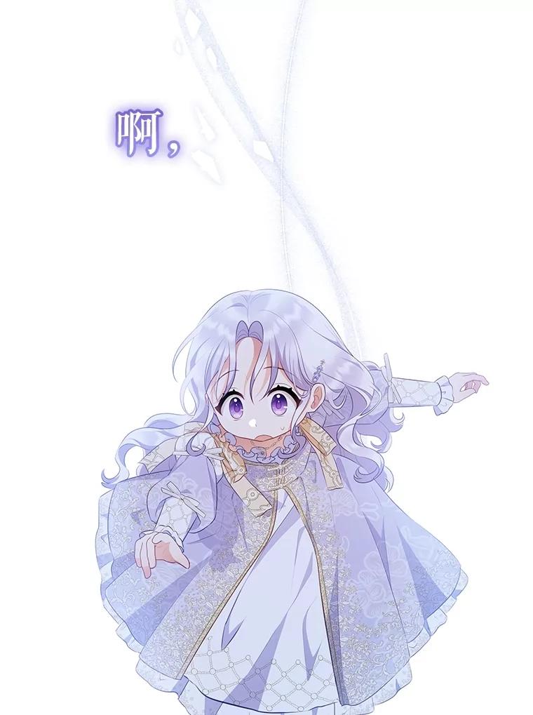 《小不点圣女大人》33.帮助与交易 第90页