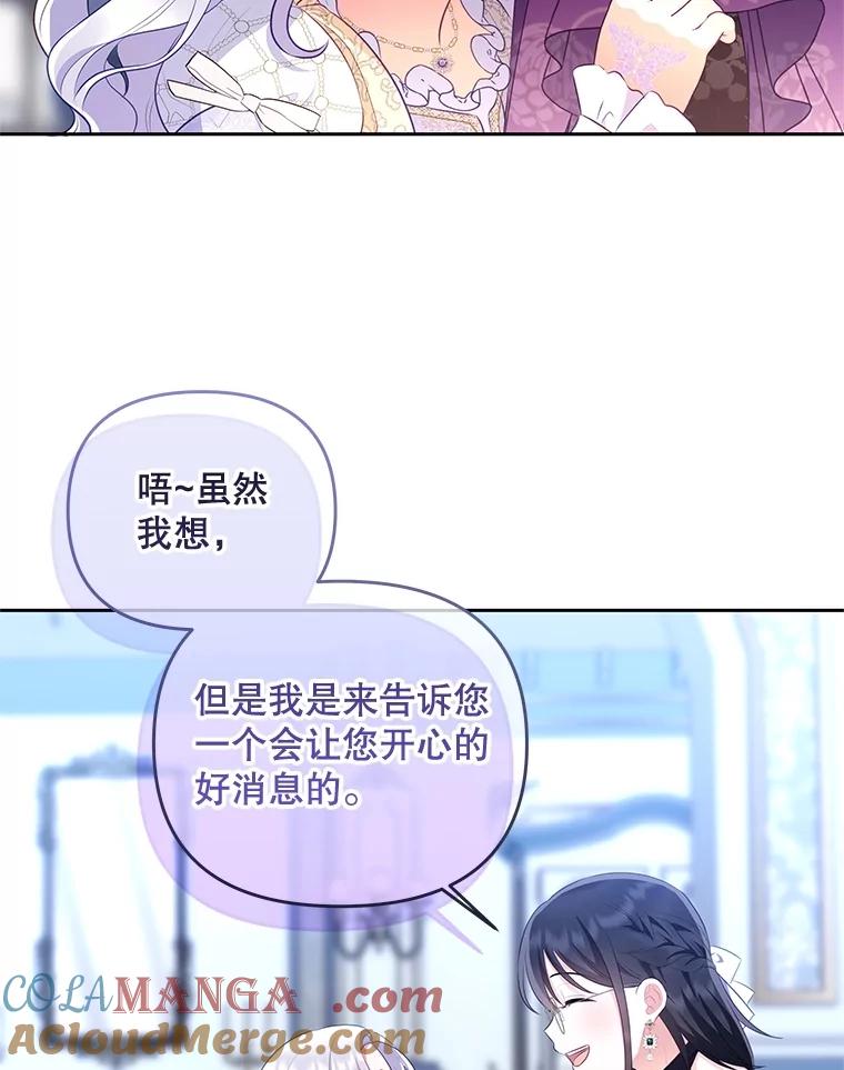 《小不点圣女大人》33.帮助与交易 第77页