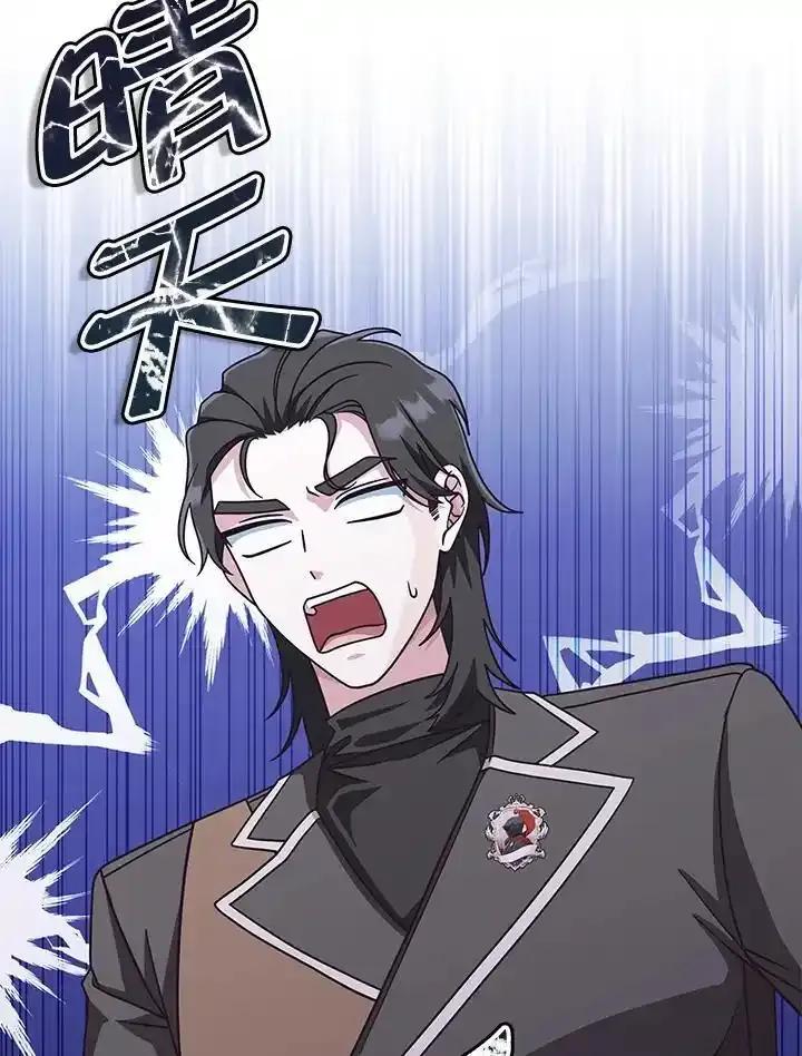 《我才不是Boss的恋人!》第34话 第72页