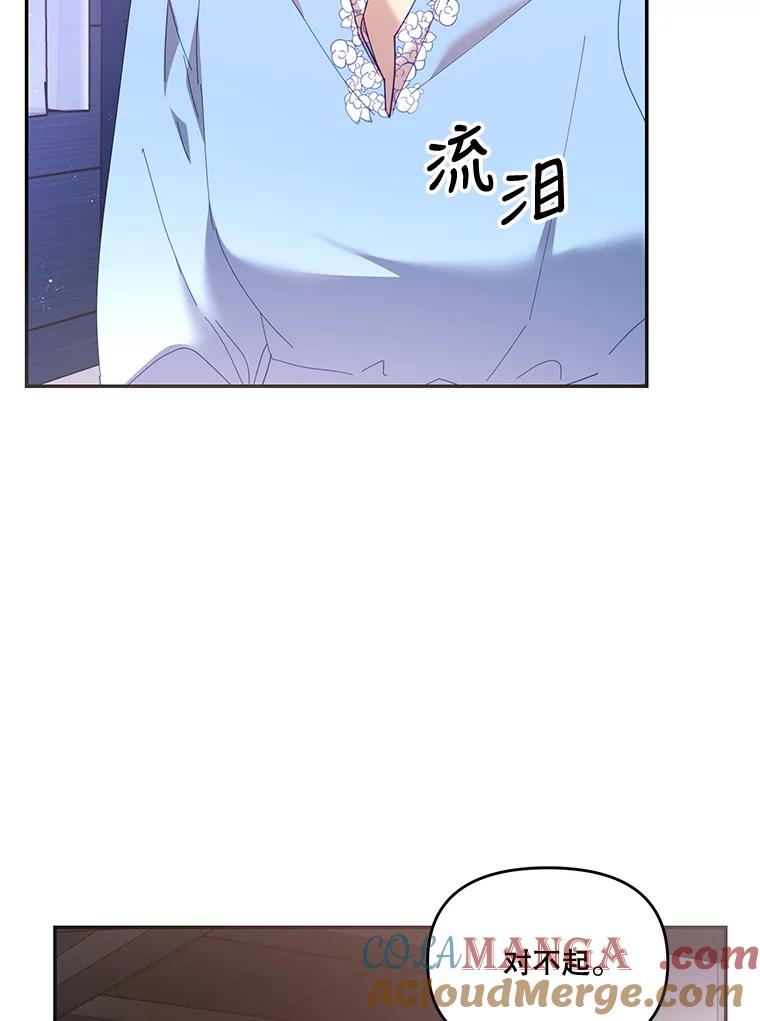 《披荆斩棘的未来》34.孩子没了 第117页