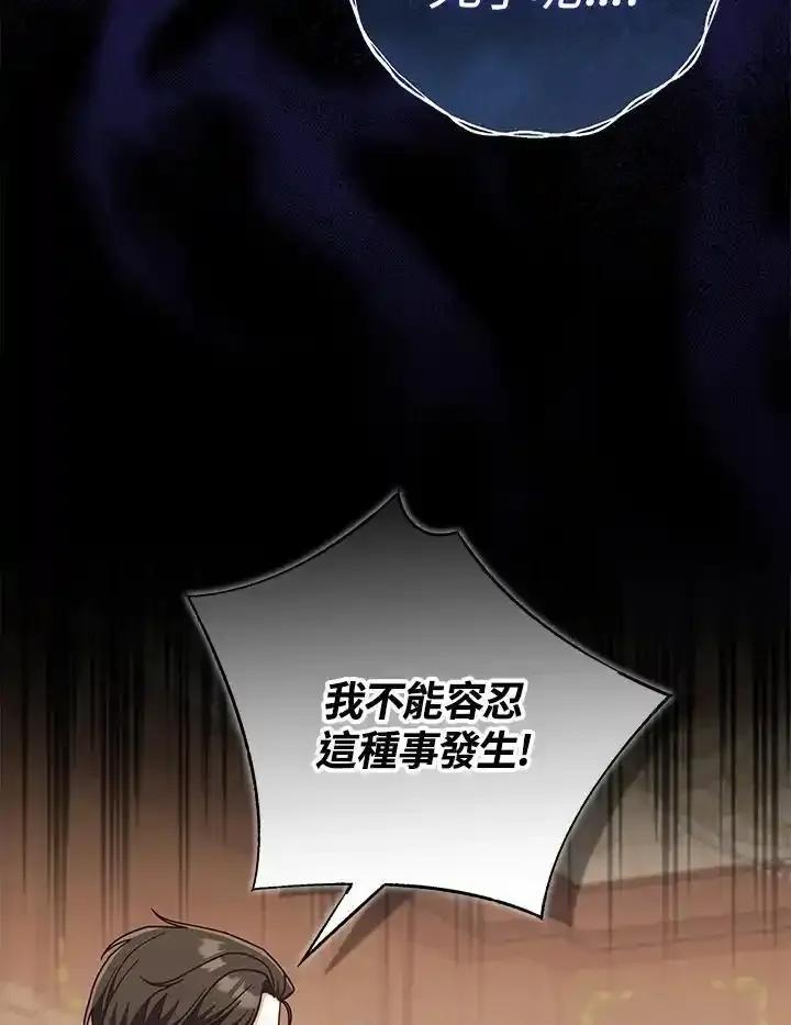 《我才不是Boss的恋人!》第34话 第4页