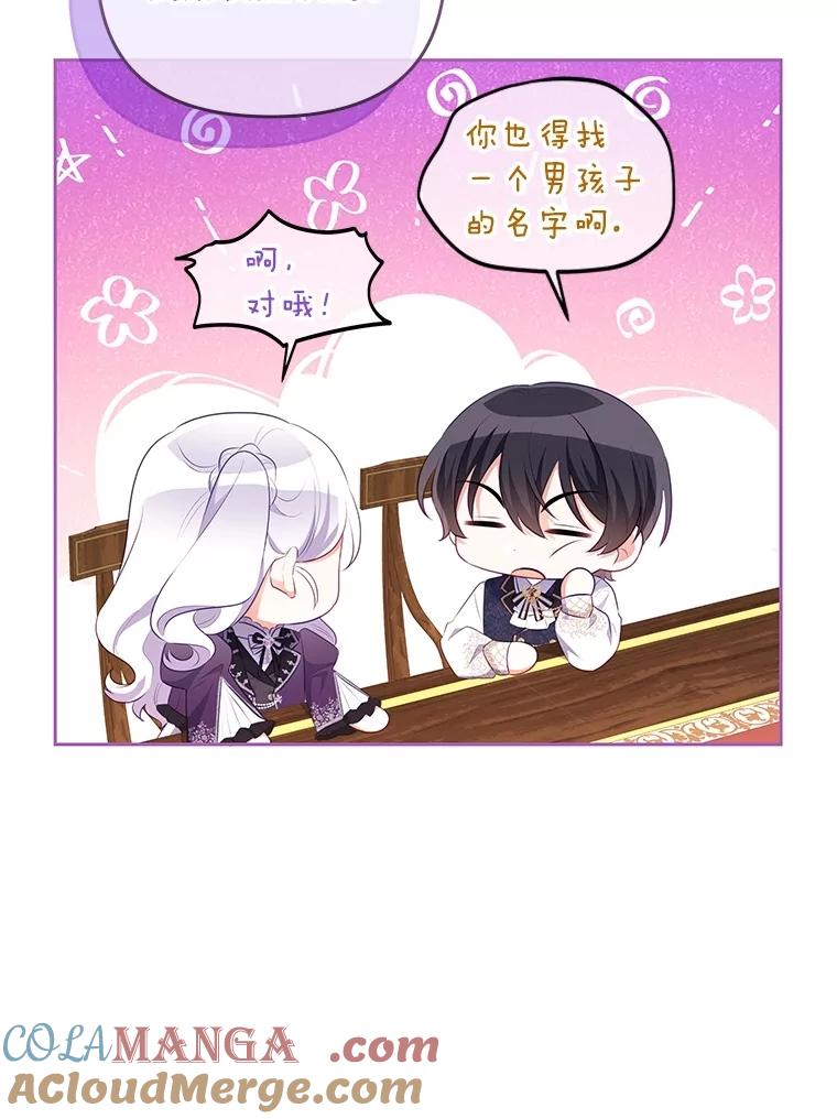 《小不点圣女大人》33.帮助与交易 第9页