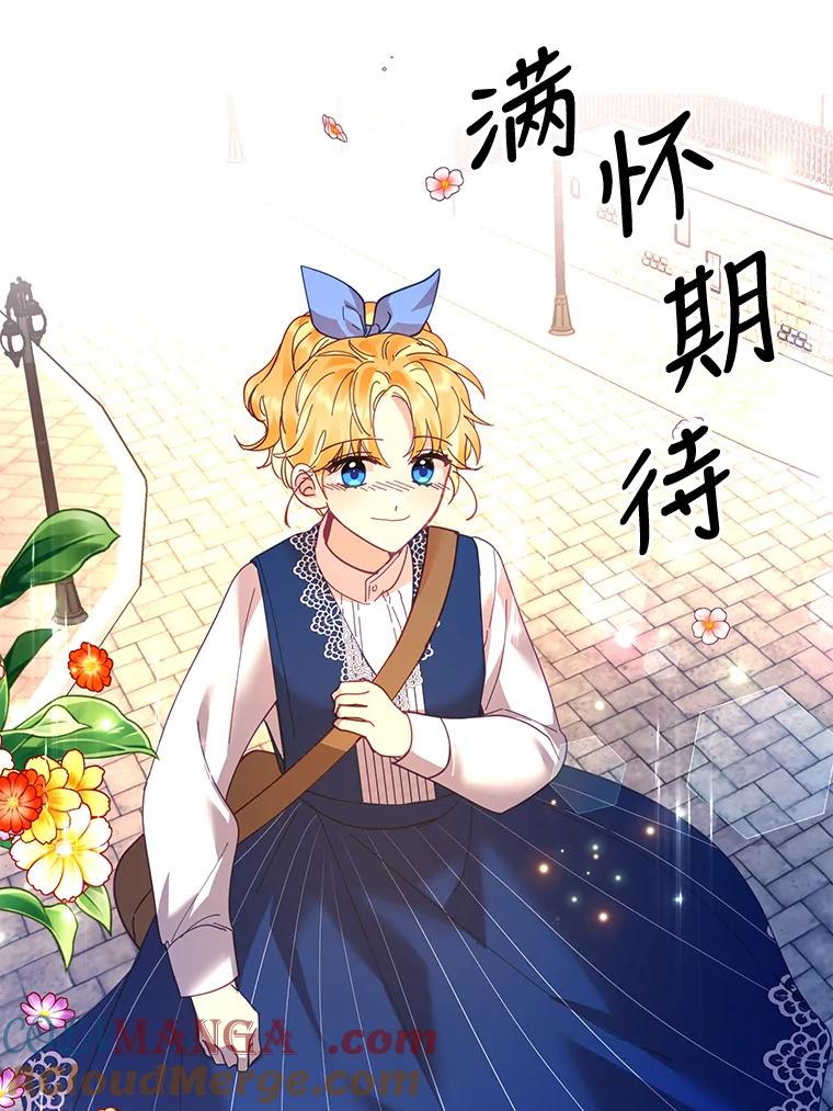 《披荆斩棘的未来》34.孩子没了 第29页