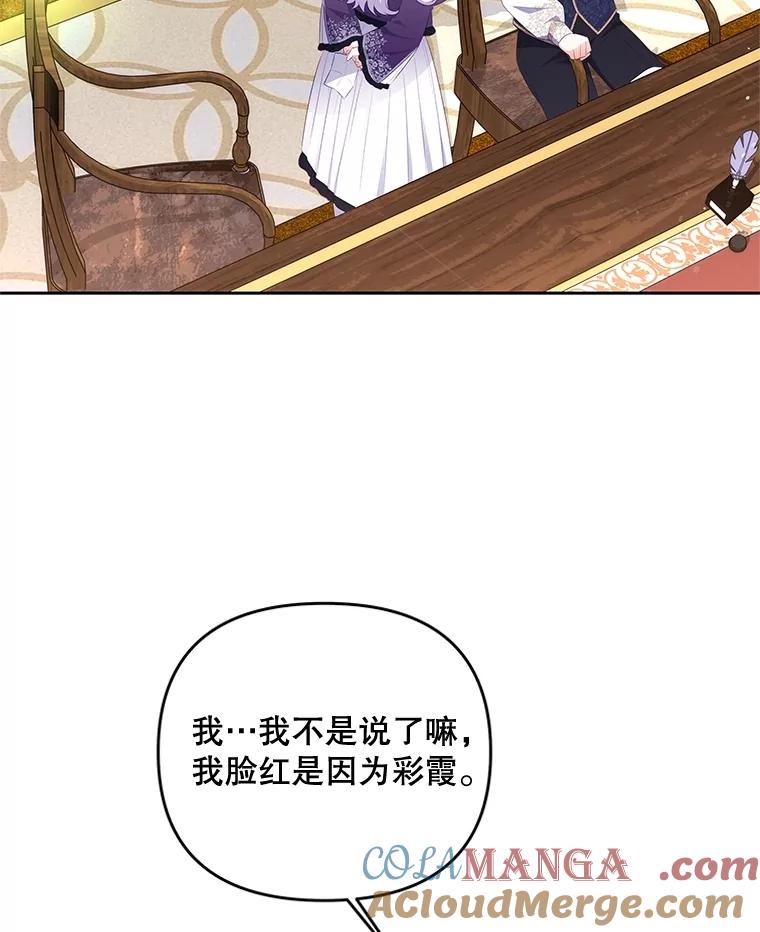 《小不点圣女大人》33.帮助与交易 第37页