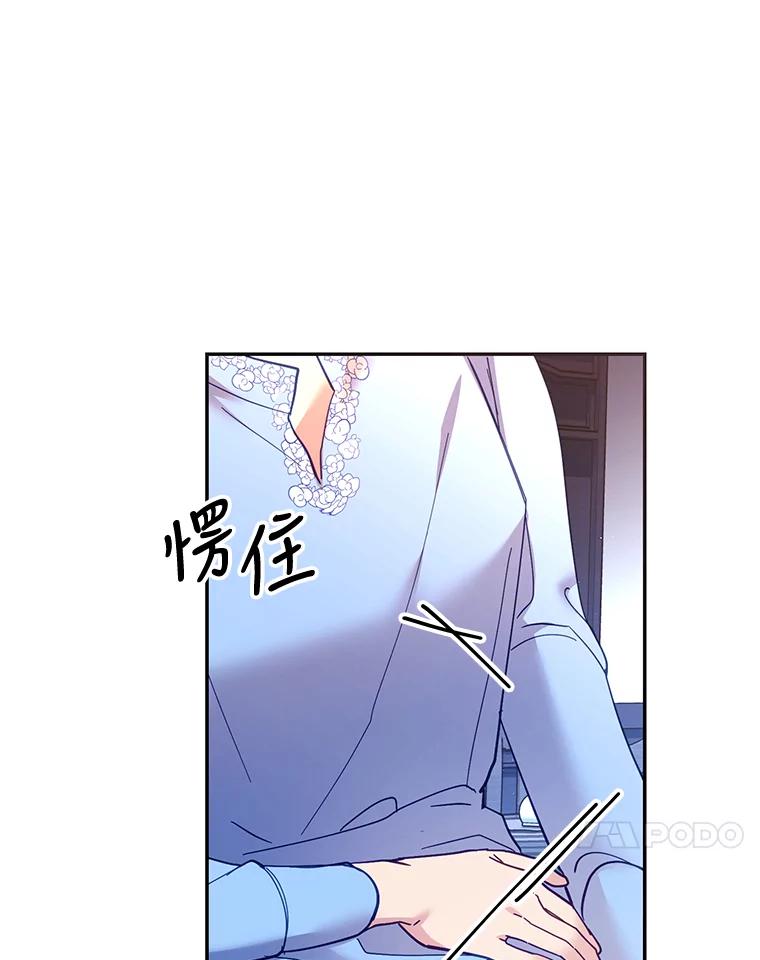 《披荆斩棘的未来》34.孩子没了 第79页
