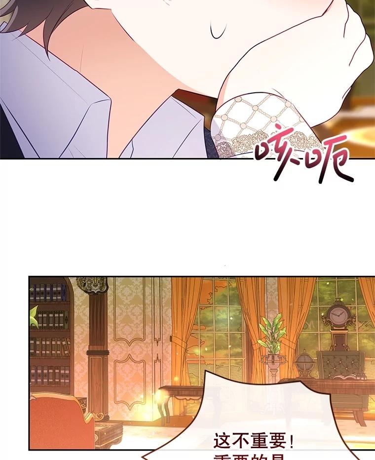 《小不点圣女大人》33.帮助与交易 第40页