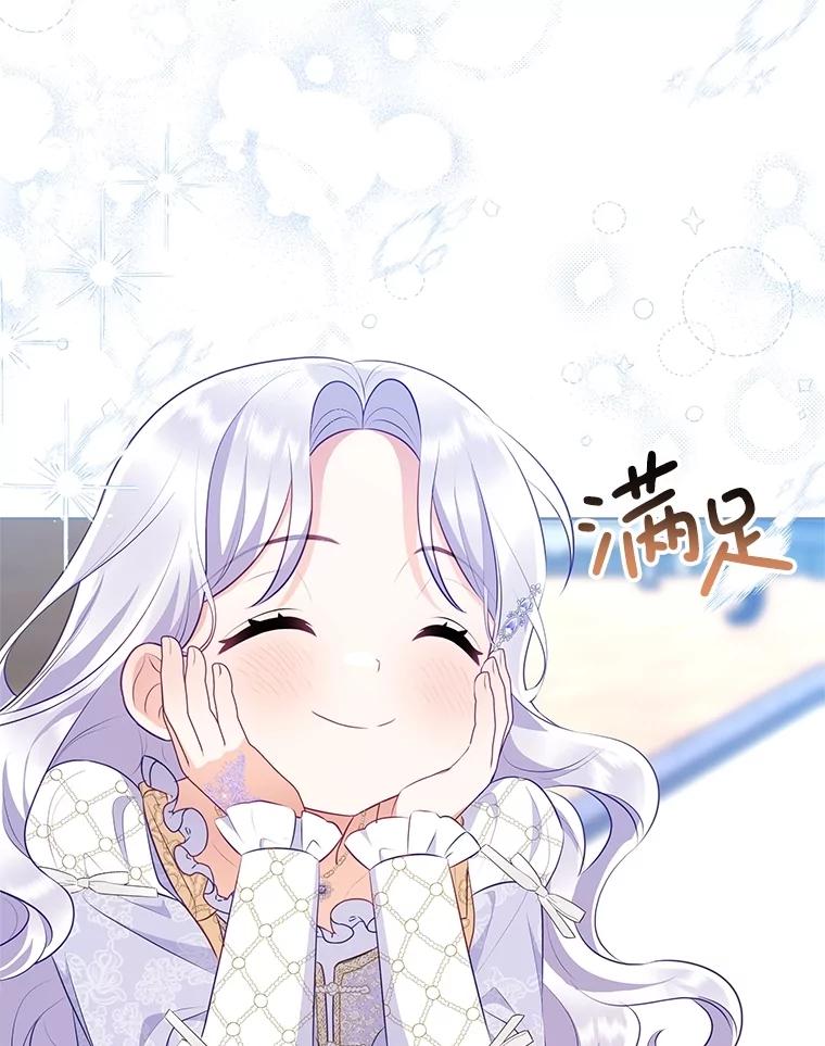 《小不点圣女大人》33.帮助与交易 第71页