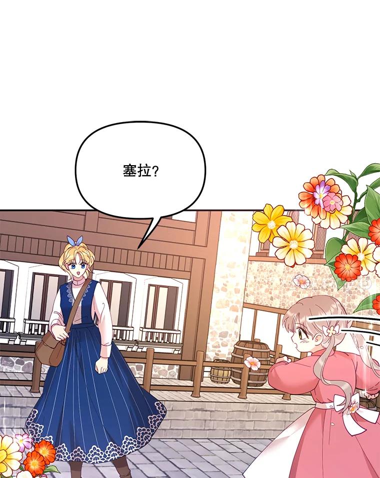 《披荆斩棘的未来》34.孩子没了 第14页