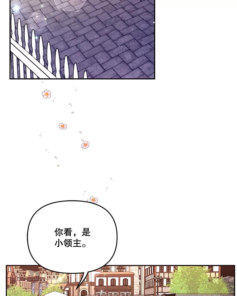 《披荆斩棘的未来》34.孩子没了 第3页