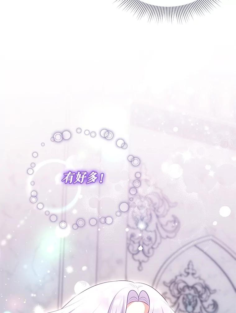 《小不点圣女大人》33.帮助与交易 第87页