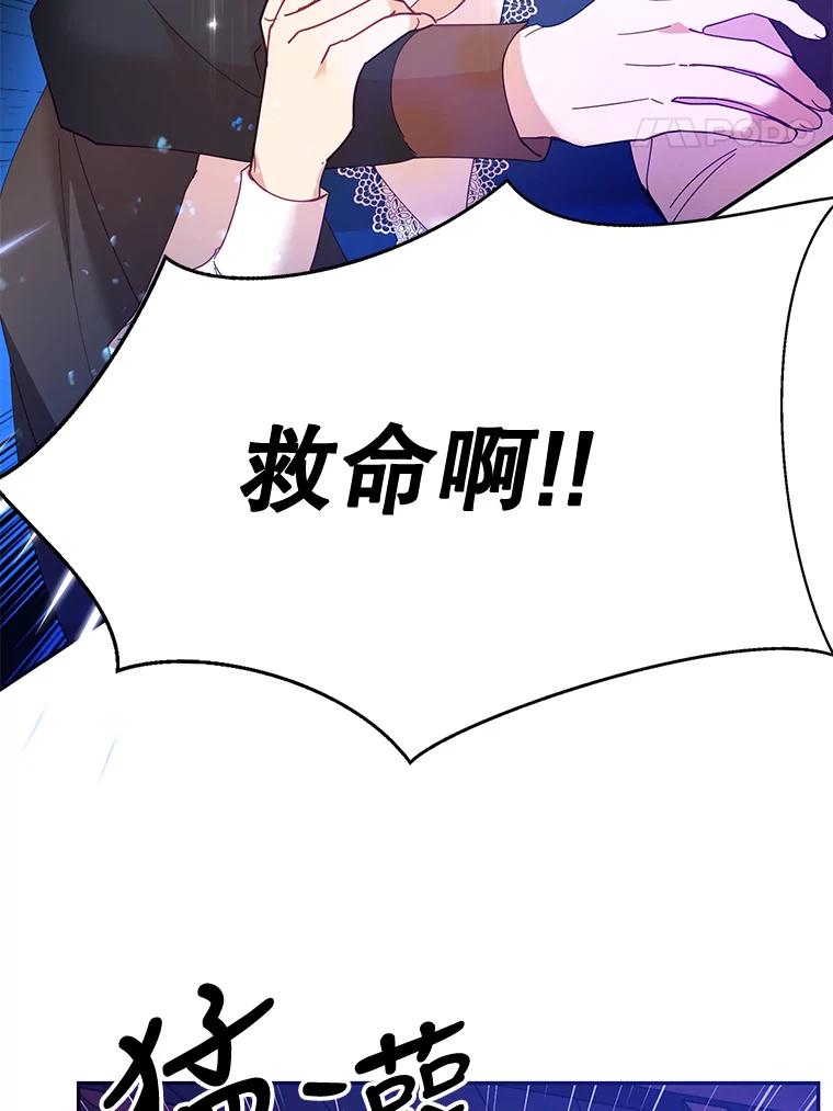 《披荆斩棘的未来》34.孩子没了 第60页