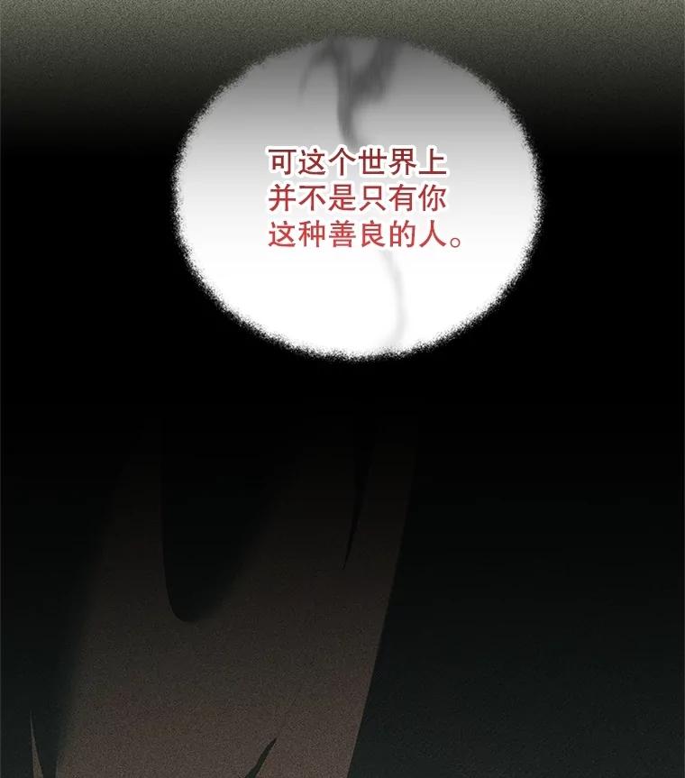 《小不点圣女大人》33.帮助与交易 第50页