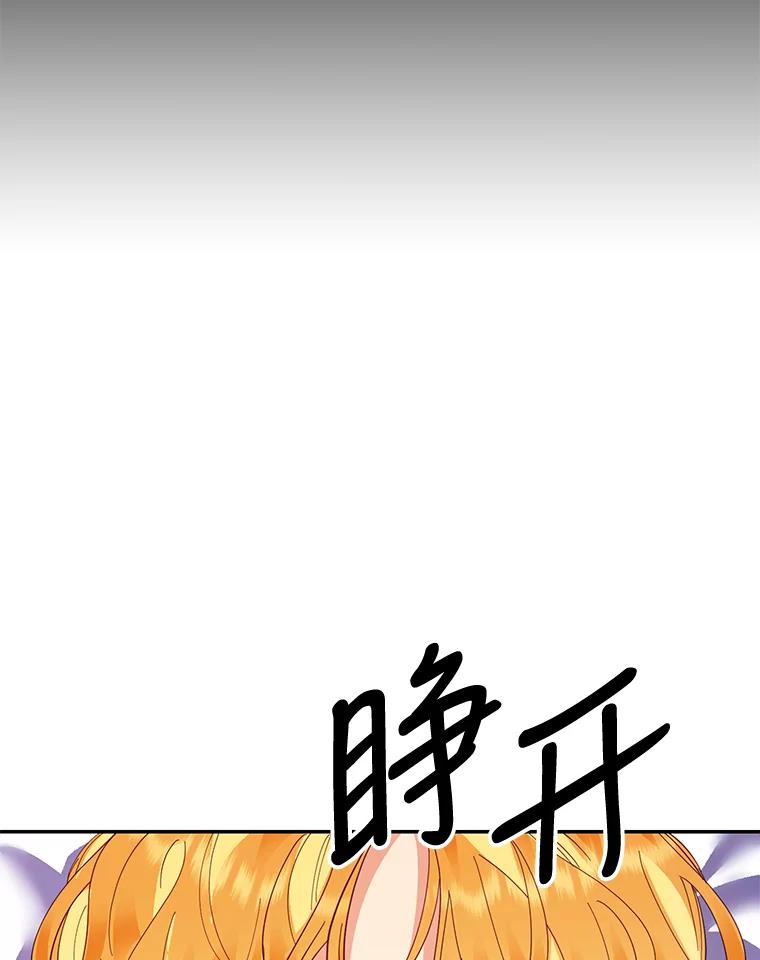 《披荆斩棘的未来》34.孩子没了 第71页