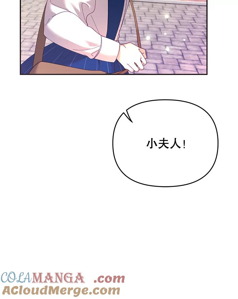 《披荆斩棘的未来》34.孩子没了 第13页