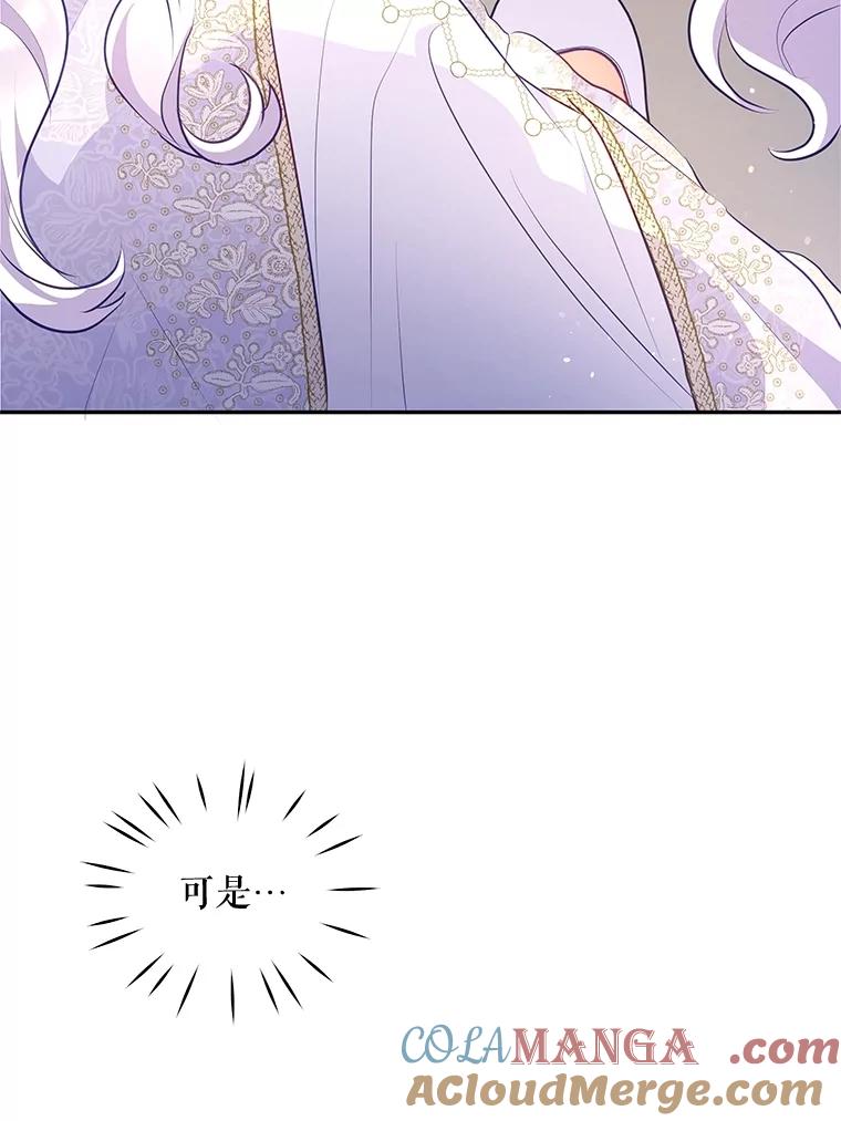 《小不点圣女大人》33.帮助与交易 第97页