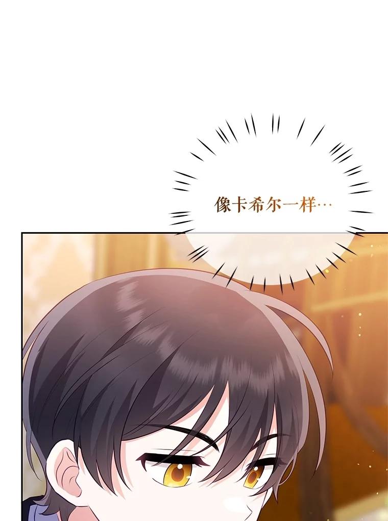 《小不点圣女大人》33.帮助与交易 第30页