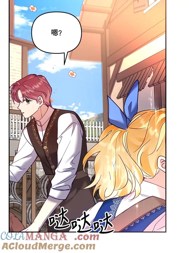 《披荆斩棘的未来》34.孩子没了 第33页