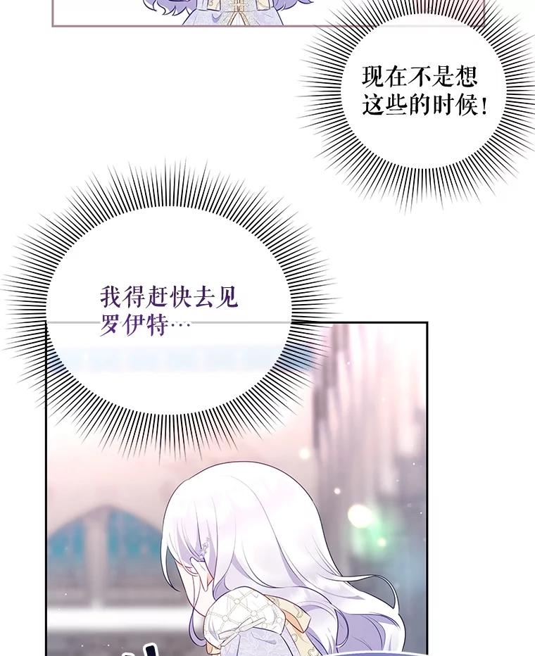 《小不点圣女大人》33.帮助与交易 第114页