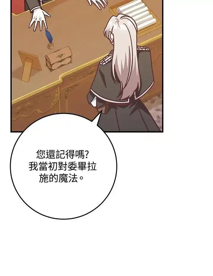《我才不是Boss的恋人!》第34话 第16页