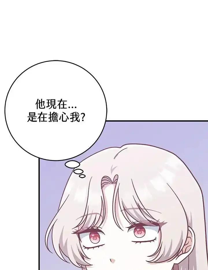 《我才不是Boss的恋人!》第34话 第6页
