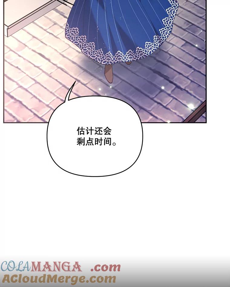 《披荆斩棘的未来》34.孩子没了 第9页