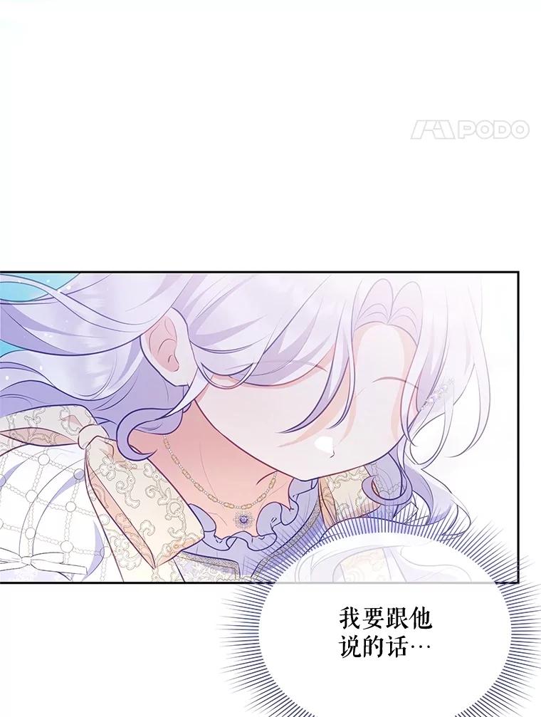 《小不点圣女大人》33.帮助与交易 第86页