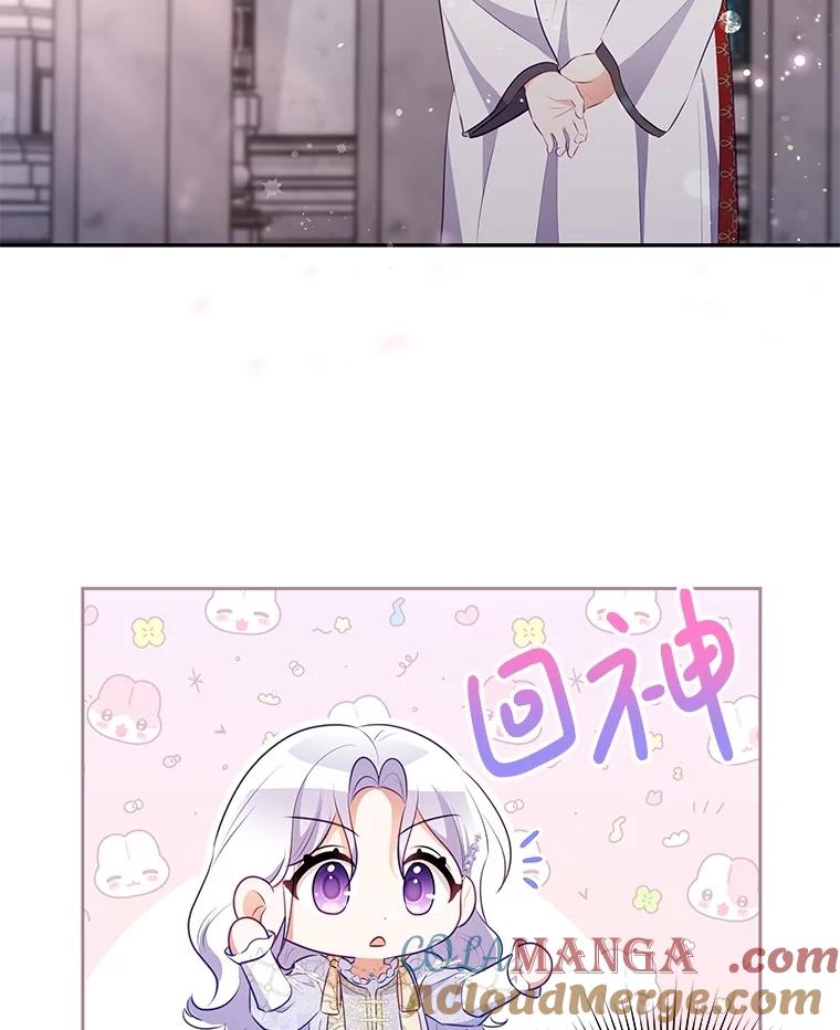 《小不点圣女大人》33.帮助与交易 第113页