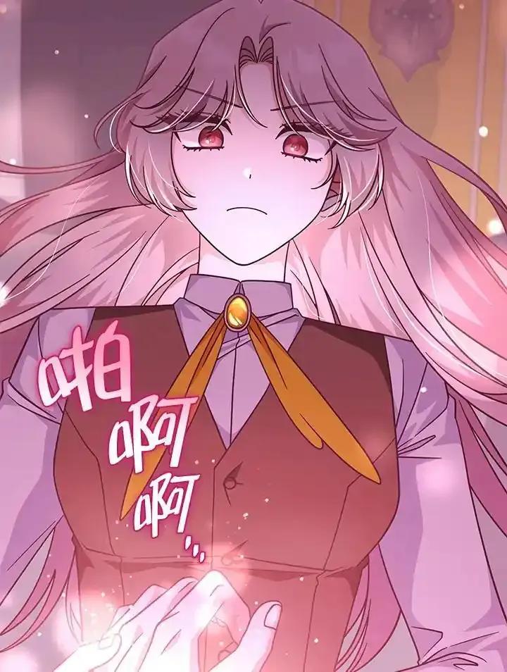 《我才不是Boss的恋人!》第34话 第106页