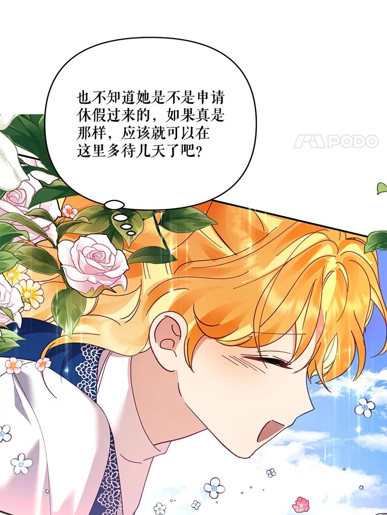 《披荆斩棘的未来》34.孩子没了 第31页