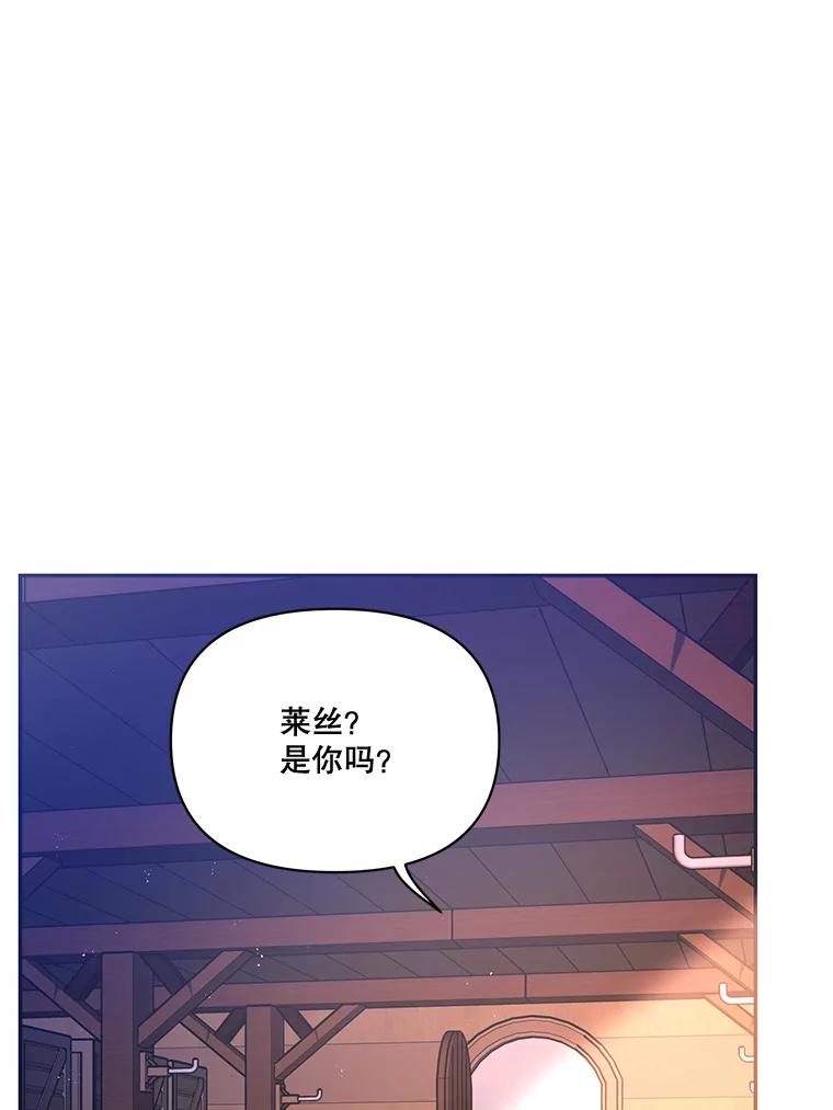《披荆斩棘的未来》34.孩子没了 第54页
