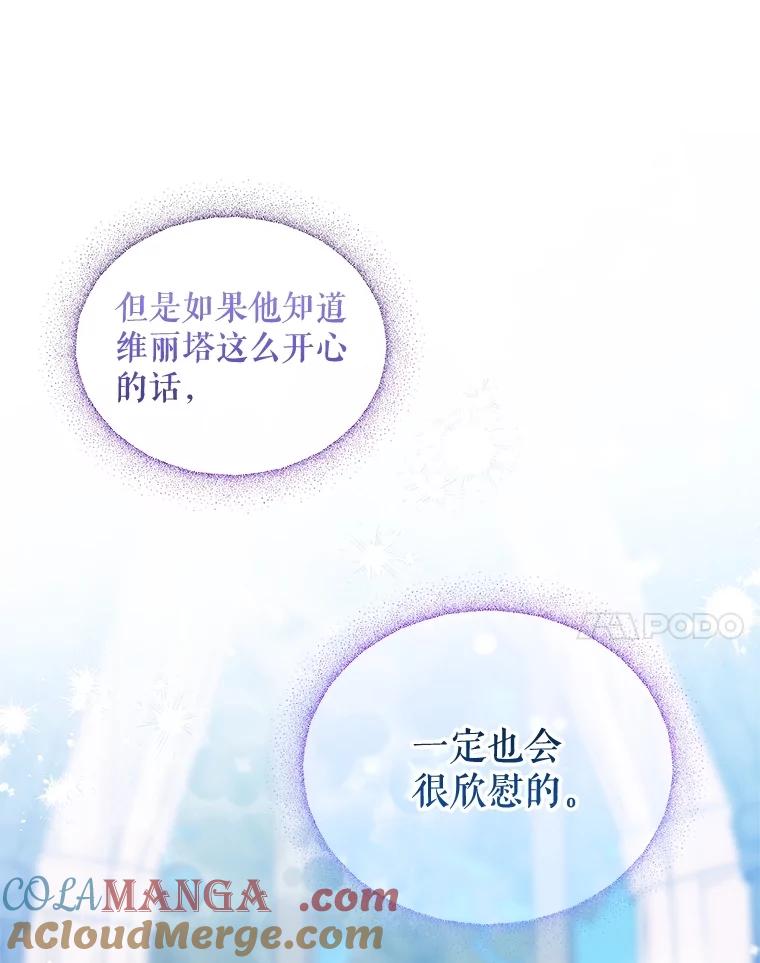 《小不点圣女大人》33.帮助与交易 第69页