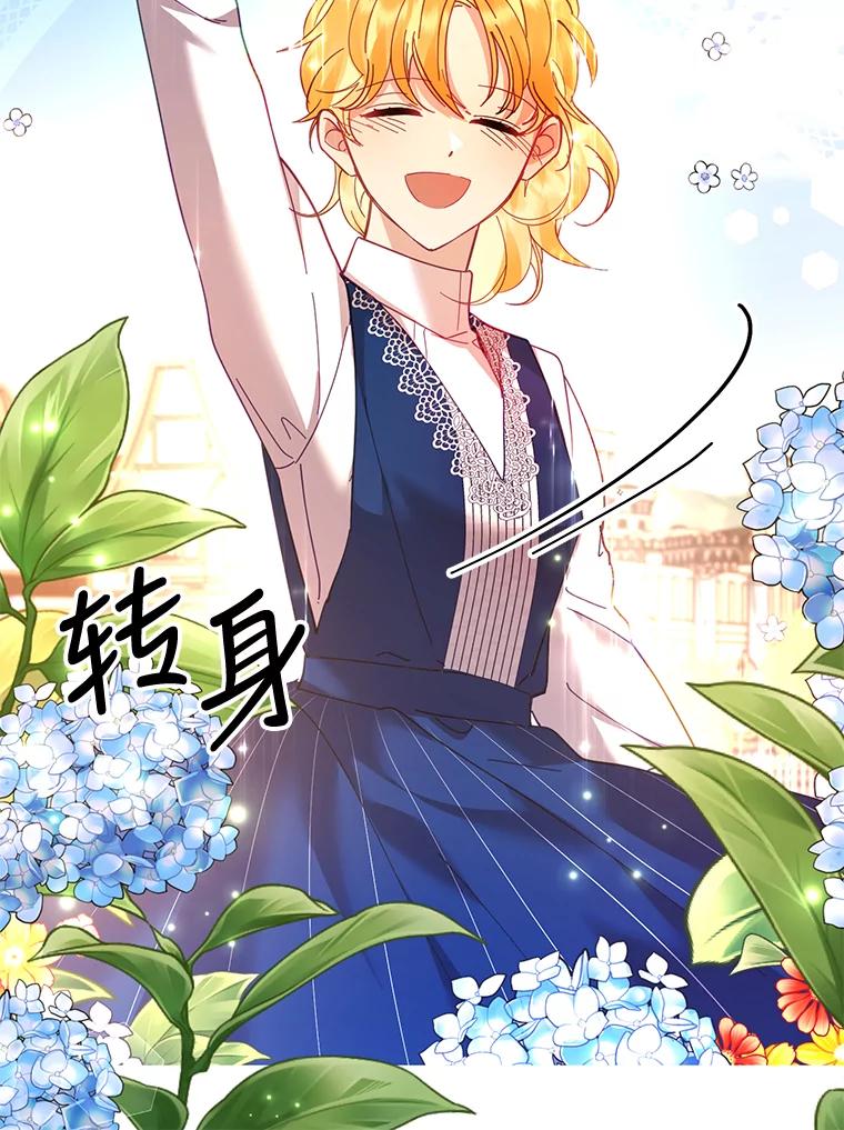 《披荆斩棘的未来》34.孩子没了 第36页