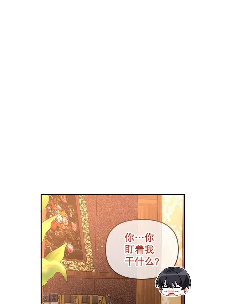 《小不点圣女大人》33.帮助与交易 第34页