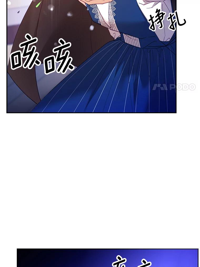 《披荆斩棘的未来》34.孩子没了 第63页