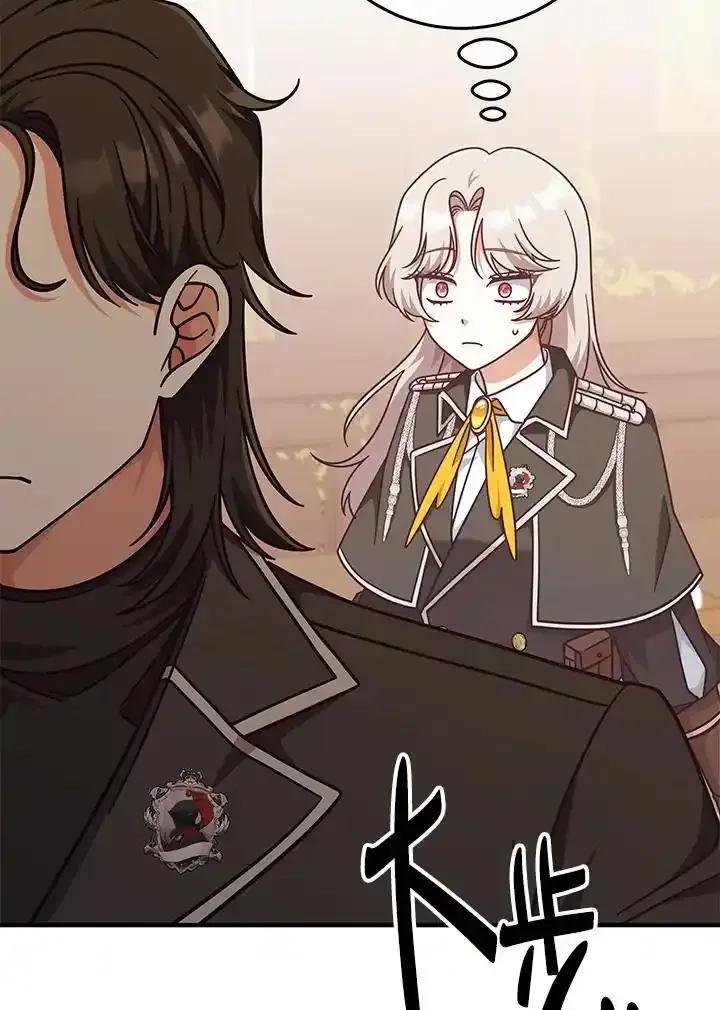 《我才不是Boss的恋人!》第34话 第82页