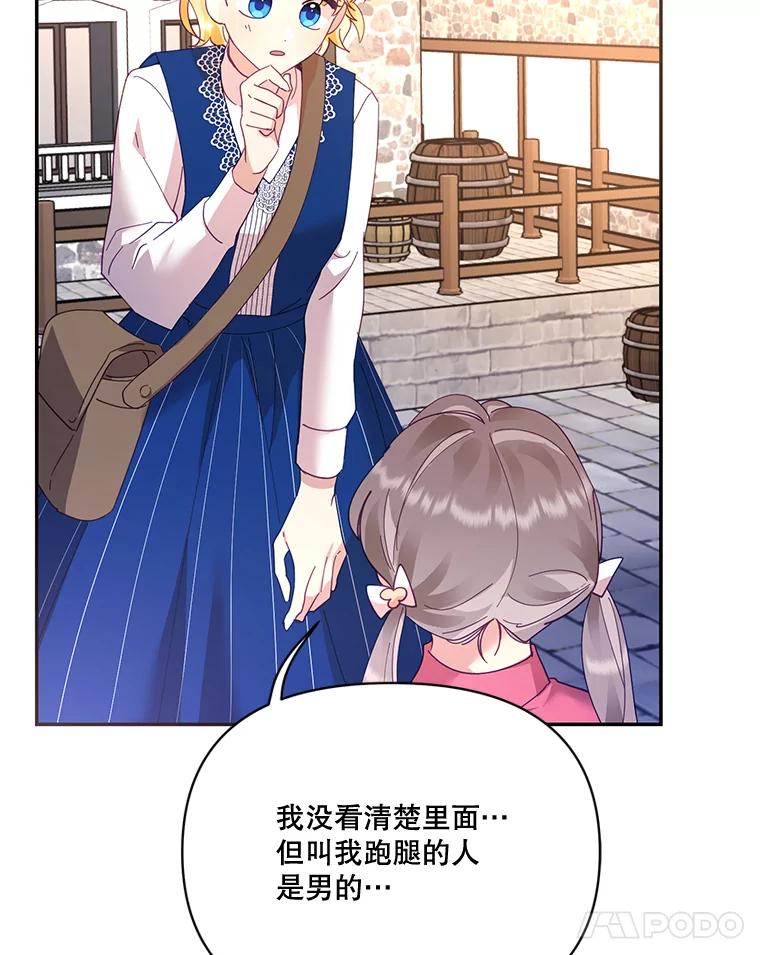 《披荆斩棘的未来》34.孩子没了 第18页