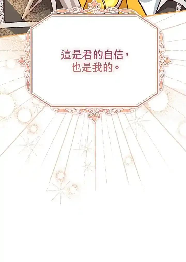 《我才不是Boss的恋人!》第34话 第40页
