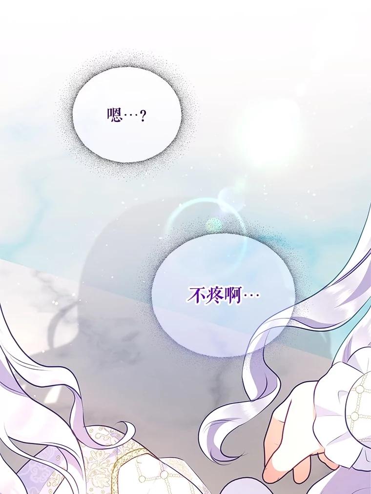 《小不点圣女大人》33.帮助与交易 第96页