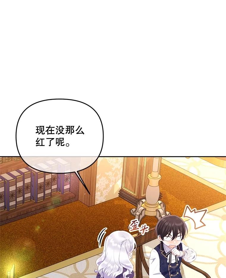 《小不点圣女大人》33.帮助与交易 第36页