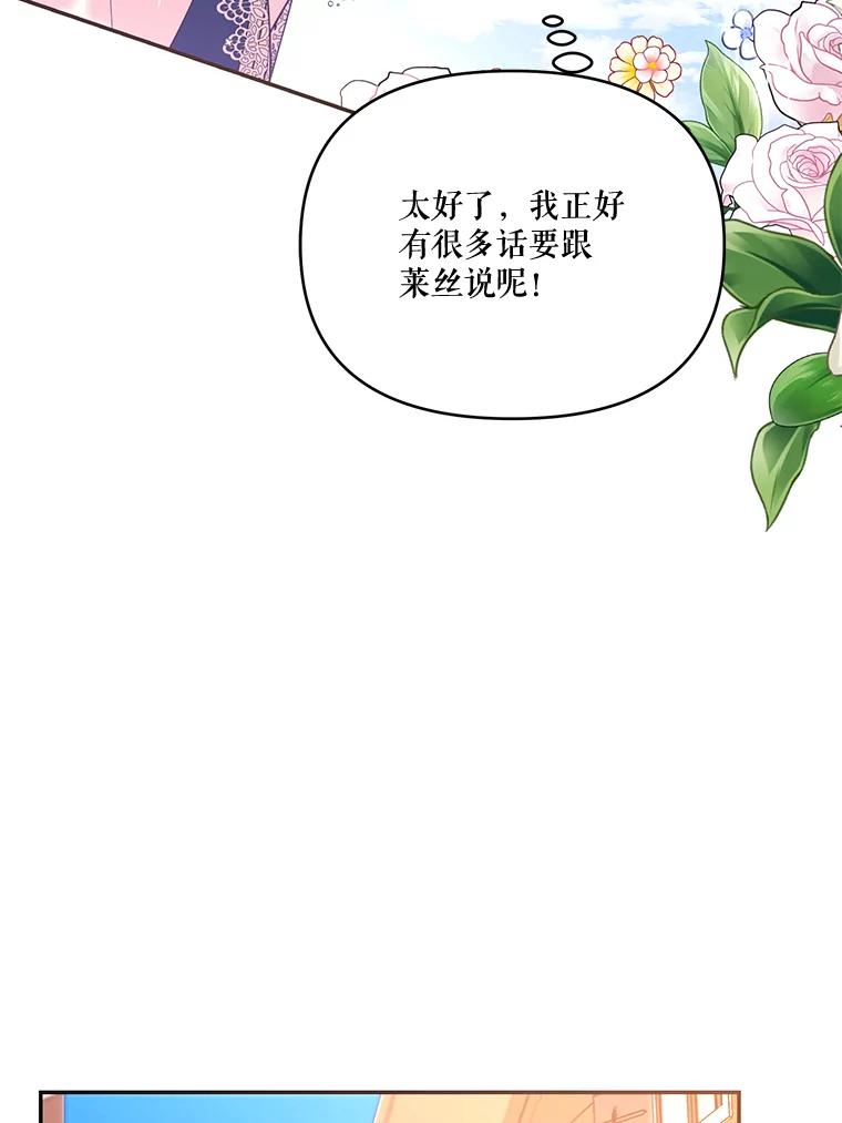 《披荆斩棘的未来》34.孩子没了 第32页